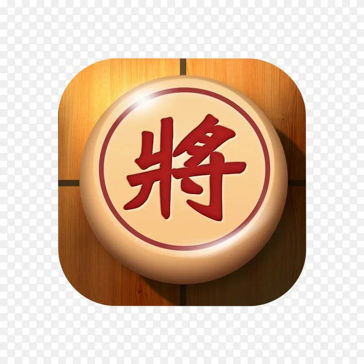 象棋 祥奇 多局 重下象棋 同棋png图片素材免费下载 图片编号2543508 Png素材网