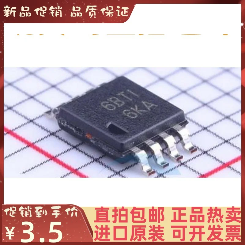 

5 шт. TCA4311ADGKR 6KS TSSOP8 новый оригинальный IC