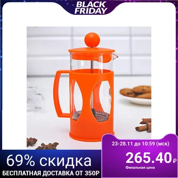 

French press "Oliver", 350 ml, orange