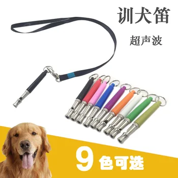 

With Lanyard Dog Pet Supplies Dog Whistle Multi-color Ultrasonic Dog Training Mouth Whistle Dog Whistle Dog Whistle Sub-Discipli