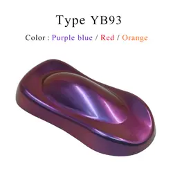 YB93 пигменты-хамелеоны акриловые порошковые краски покрытие Хамелеон краска для автомобилей искусство ремесла украшения ногтей 10 г краски