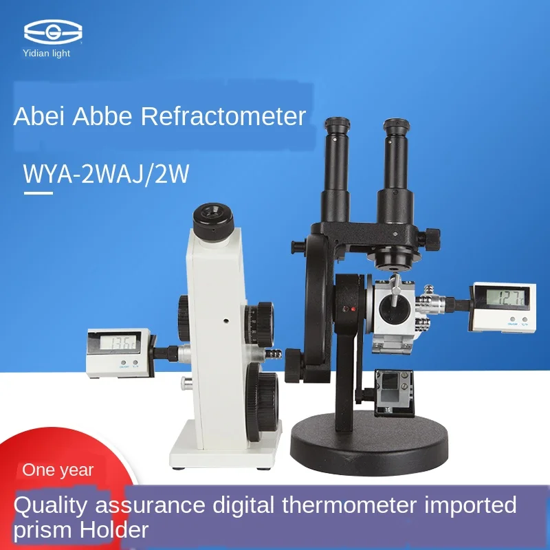 

WYA-2W binocular Abbe refractometer refractometer WYA monocular sugar concentration detection