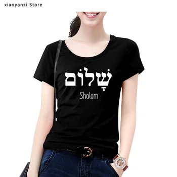 

Shalom Hebrew Greek Language Peace Jesus Christ Christian Jewish T shirt Navy Tee women T-Shirt Gift More Size and Colors-e918