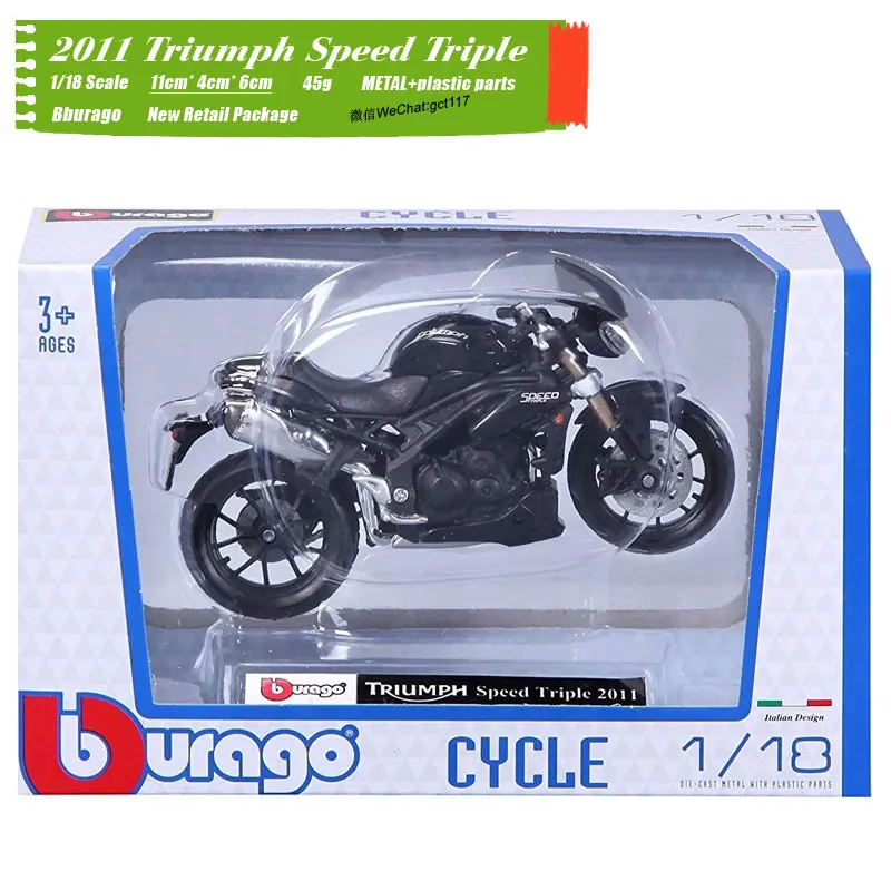 Triumph Speed Triple (6)