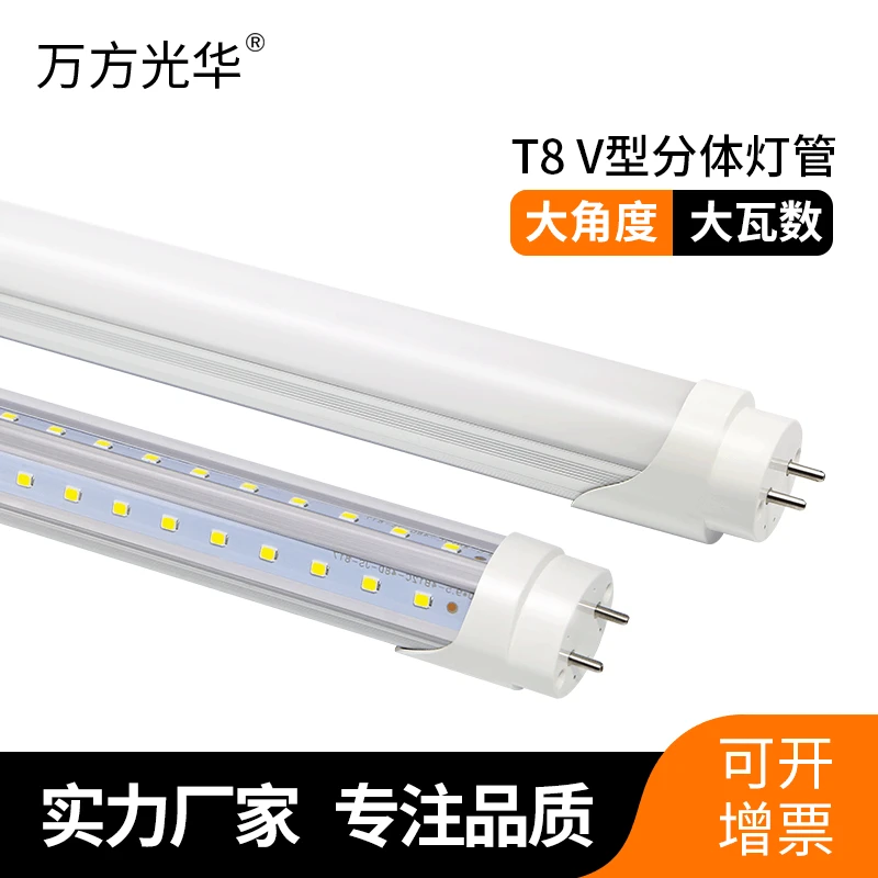 

Factory Direct Selling V Shaped Split Type Lamp 1.2m36w Large Angle T8 Light Tube Factory Office V Shaped Split Type Lamp
