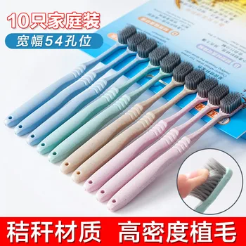 

10 A Toothbrush Soft Bristle Fine Wool Adult Men and Women Home Family Pack Couples Nanometer Packaged Combination Toothbrush