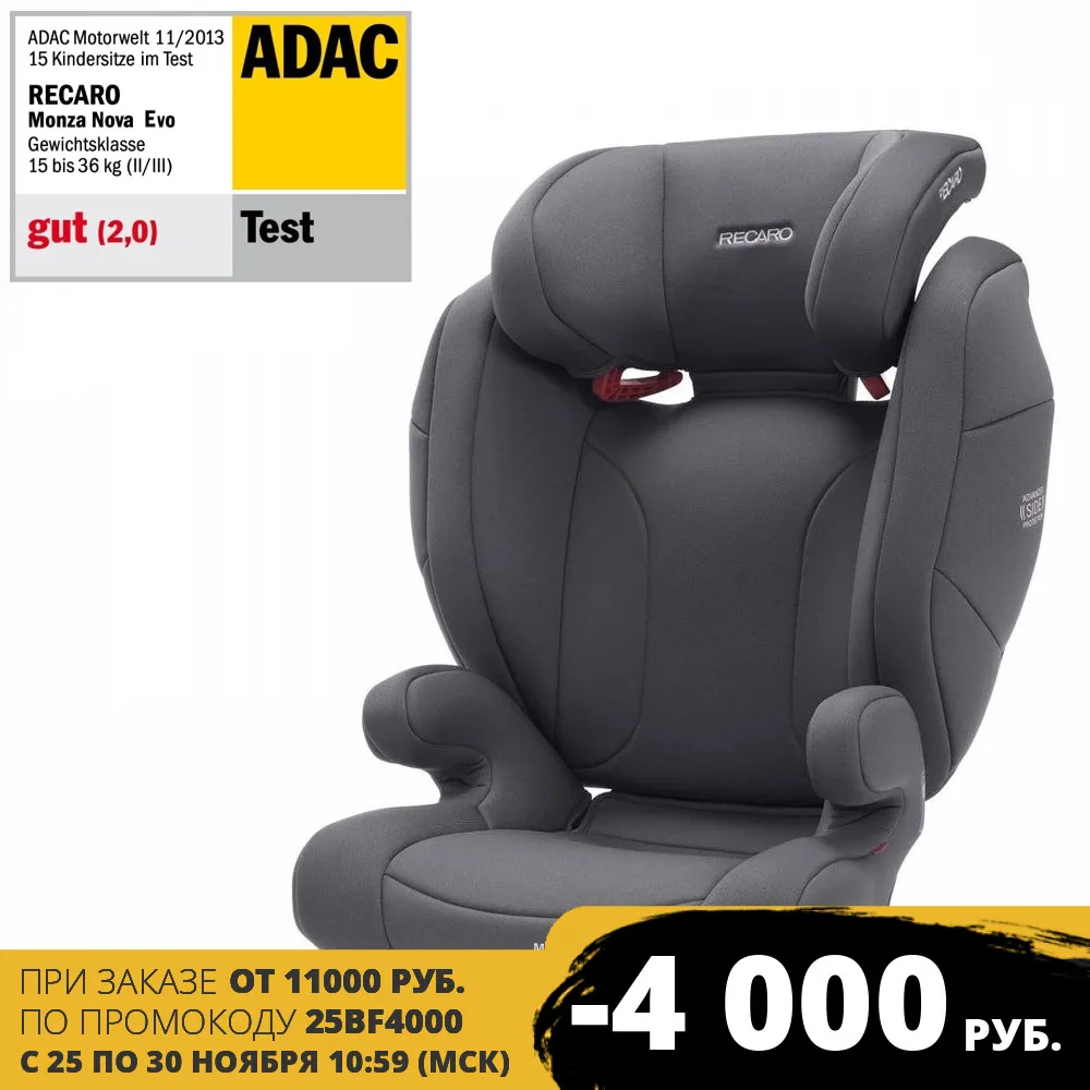 Детское автокресло Recaro Monza Nova Evo Seatfix Группа 2-3 ECE R 44/04 | Мать и ребенок