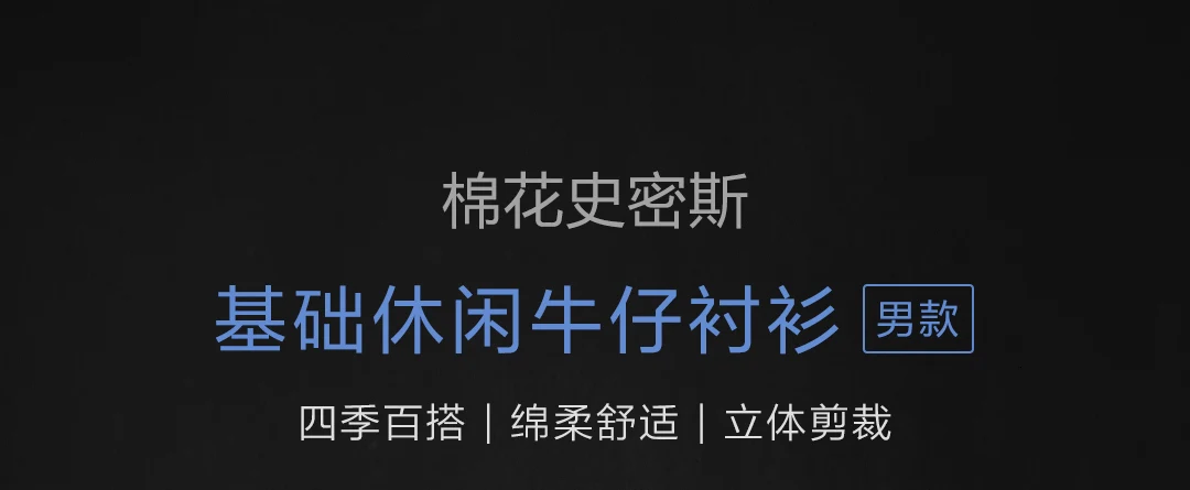 Xiaomi Mijia хлопковая ковбойская рубашка для отдыха Smith Basics