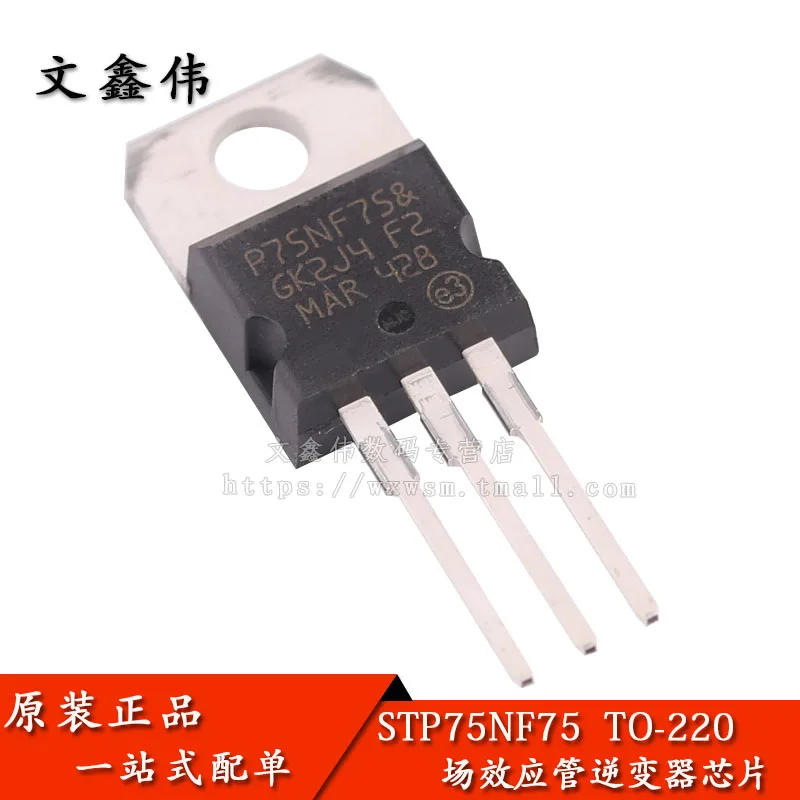 10 шт. CHN STP75NF75 P75NF75 TO-220