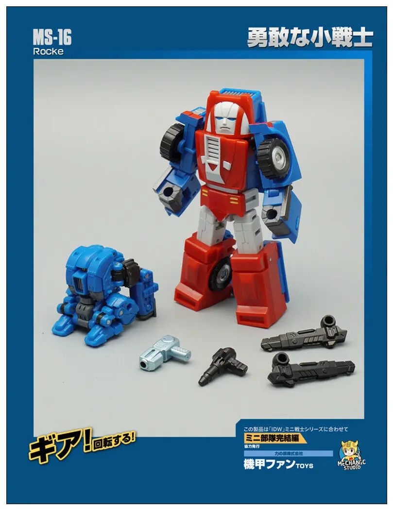 

New MFT MS-16 ROCKE Robot Action Figure mini G1 Gears Transformeable toy instock