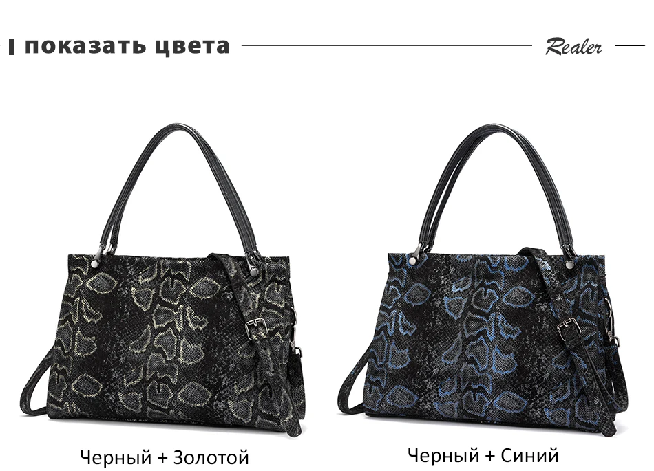 REALER/женские сумки из натуральной кожи; Большая вместительная сумка-тоут; высококачественные женские сумки на плечо с принтами животных; сумка через плечо