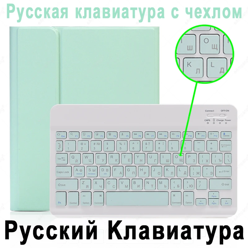 Russian Green