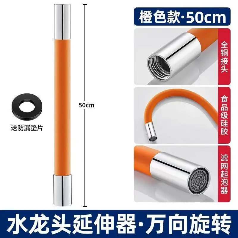 50CM orange