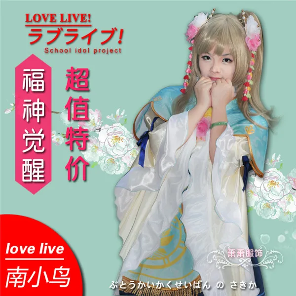 Lovelive! Костюм для косплея Honoka Kotori Umi Eli Nozomi Maki Rin Hanayo Nico Shichifukujin