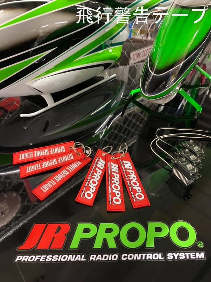 Метка JR Propo Удалить перед полетом | Игрушки и хобби
