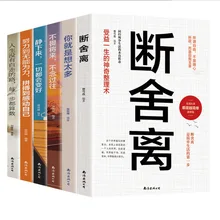 

New 6-volume set the books breaks away Self-cultivation Everything will get better Philosophy of life books for adult Chinese CN