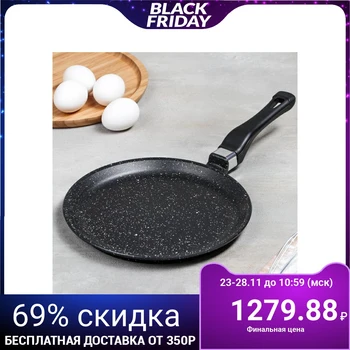 

Pancake pan "Granite", d = 22 cm
