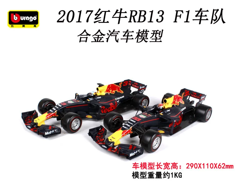 Завод Bimeigao Red Bull F1 модель сплава модель гоночной машины че Баи Цзянь