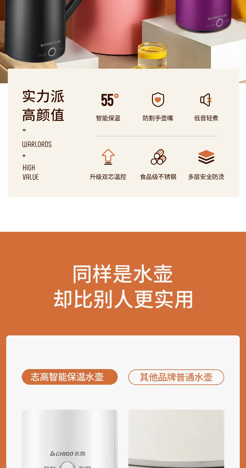志高详情页_03.jpg