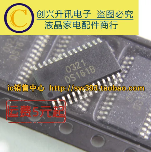

DS161B