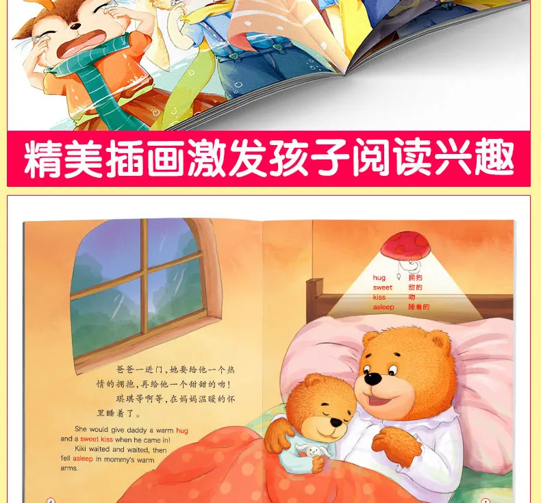 Stupid Bear Eternal Love Classic Picture Book CHILDREN'S Book This Full Set of 10 Volumes of English-Chinese Exquisite Color