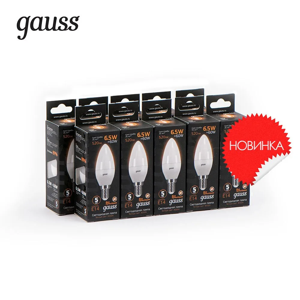 Упаковка ламп GAUSS LED Свеча E14 6.5W 520lm 3000К 1/10/100, 10 штук, 103101107