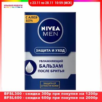 

Aftershave other 3082839 Улыбка радуги ulybka radugi r-ulybka smile rainbow косметика Beauty Health Shaving Hair Removal Hairs balm cream milk gel cologne oil