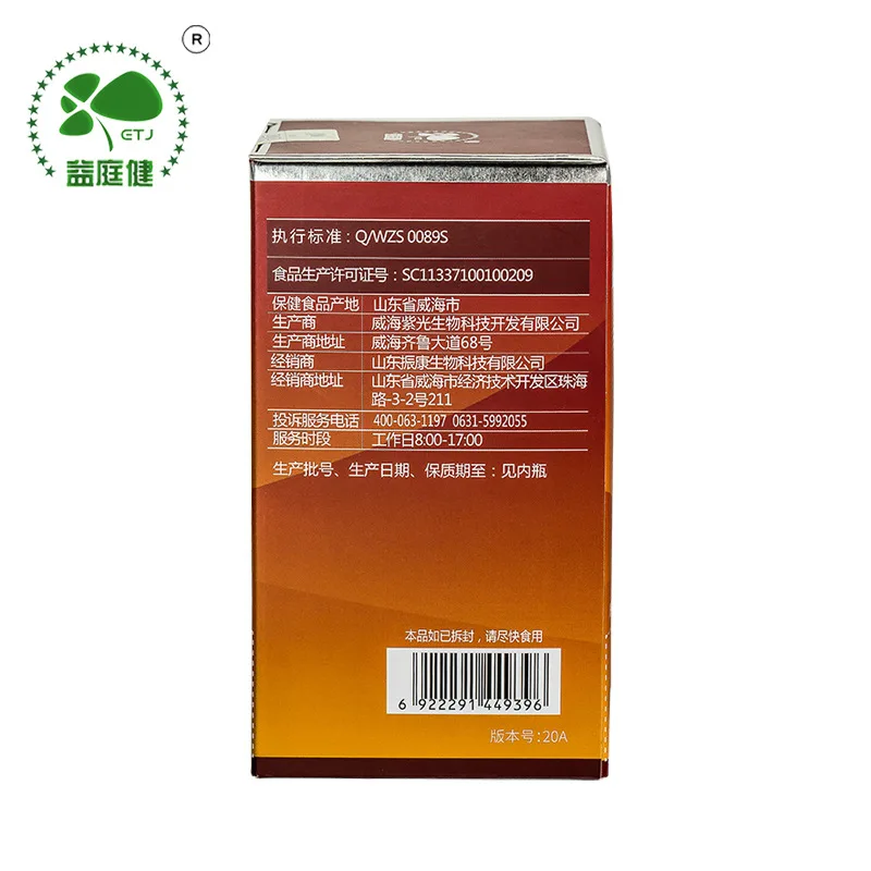 Yiting Jian бренд Squalene Rhodiola мягкая Кепка sule 120 экстракт слюды реакция высоты синяя