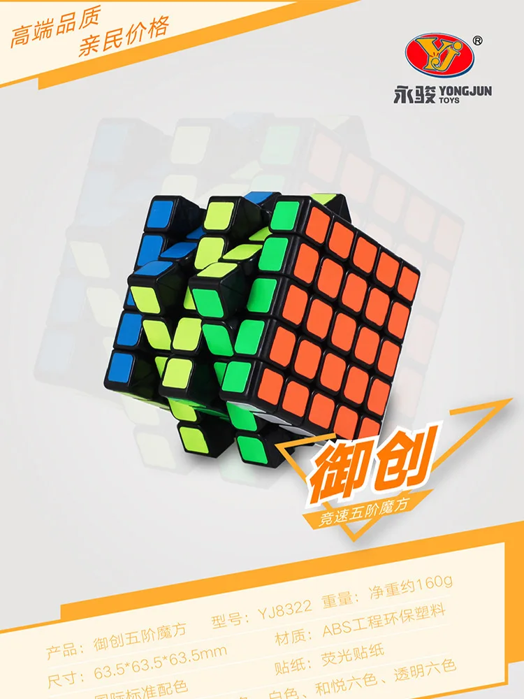 5x5x5 63,5*63,5*63,5 мм пять шагов кубик порошок орфография Yong Jun 5 шагов кубик с интересами для взрослых Развивающие игрушки для детей