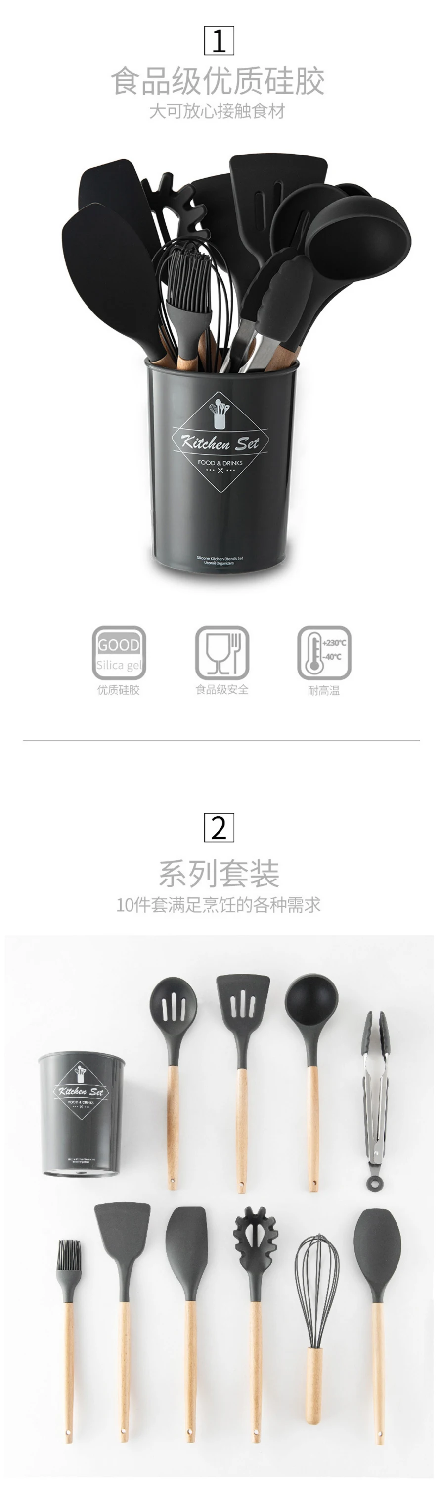 硅胶厨具_亚马逊热卖-木手柄硅胶厨具11件套装-厨房工具---阿里巴巴_02