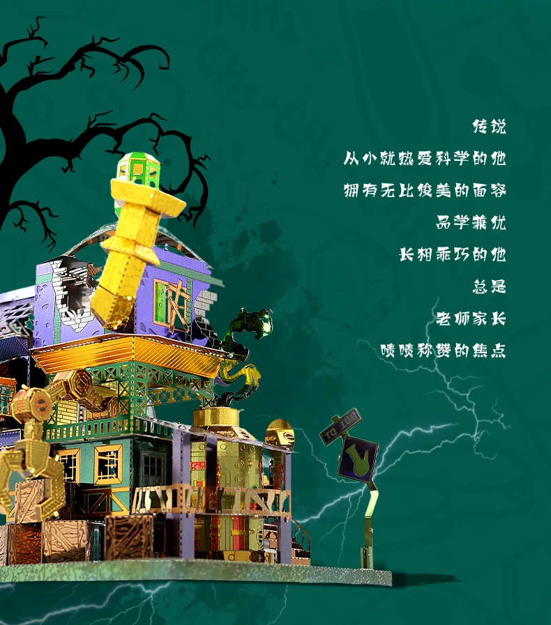 科学怪人详情页_02