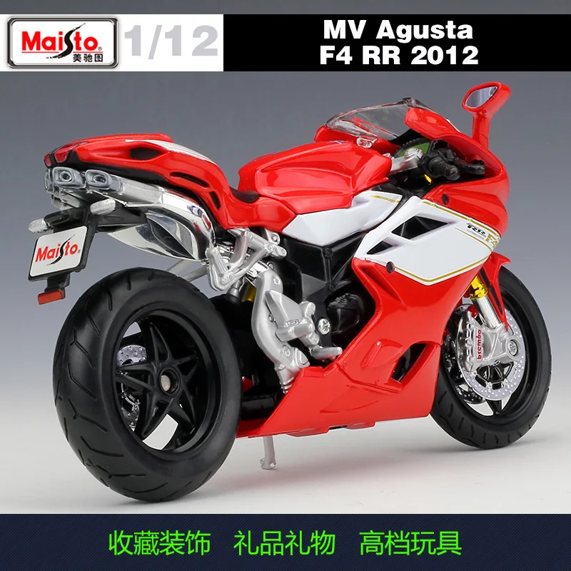 

Maisto 1: 12 Augusta MV Agusta F4 RR 2012 Motorcycle Model Alloy Models