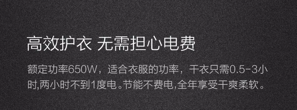 Xiaomi Youpin Smart Laundry Disinfection Dryer  (20)