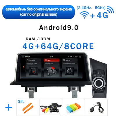 Android 9,0 64G DSP Автомобильный gps радио для BMW 1 серии 120i E87 E88 E81 E82 CCC CIC NBT система Мультимедиа ips экран без DVD плеера - Цвет: 4G64G 9.0 no screen