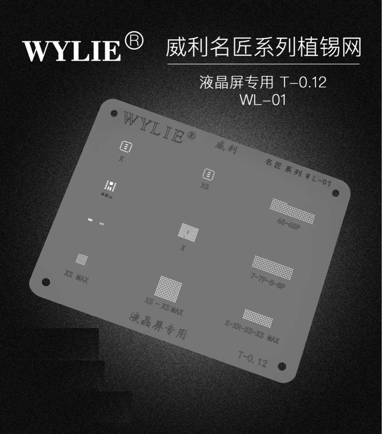Универсальный трафарет WYLIE для реболлинга iPhone 5 6 6S 7 8 X XS MAX XR|Орудия| |