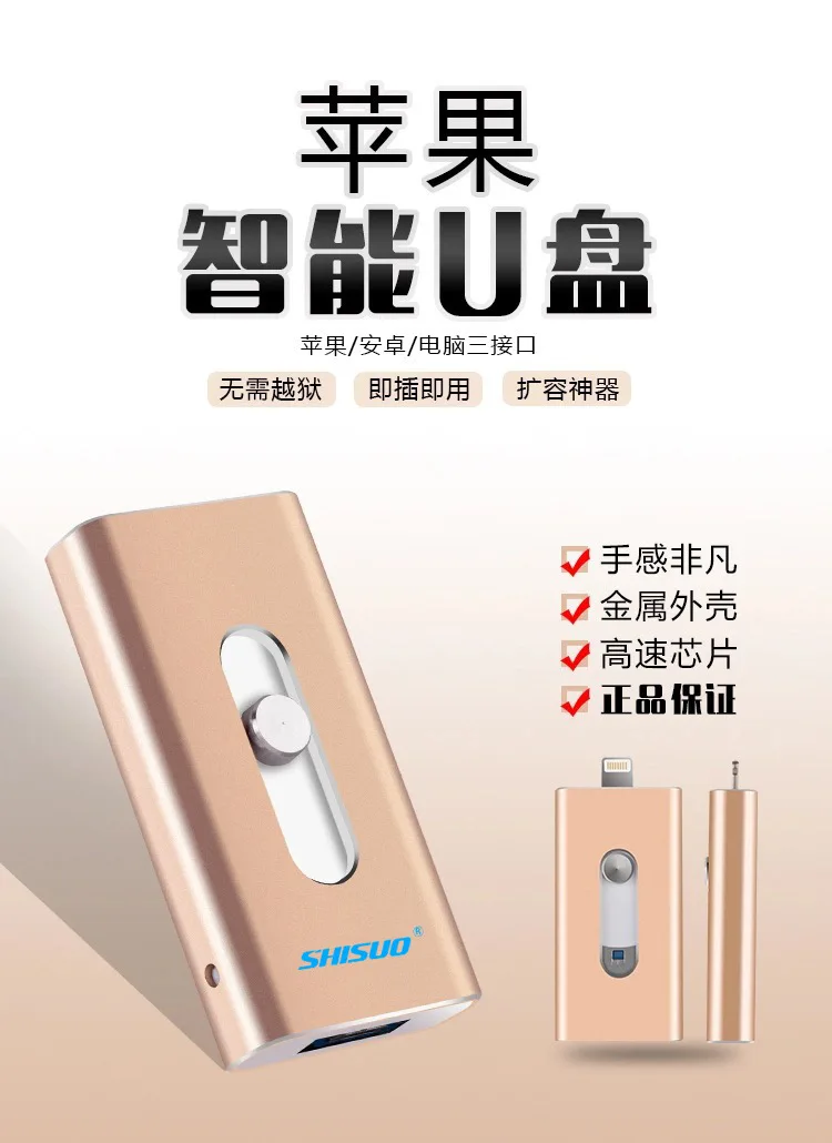 Apple U диск для мобильного телефона Push-Pull подходит для IPhone8/7 S/iPad объем памяти расширение 2,0 компьютер Android