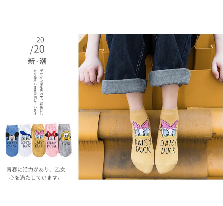 Disney Cartoon Socks (9)