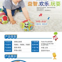 Фишер-Прайс разрешенный младенец первичный тренировочный мяч Чистый хлопок животное когнитивный мяч