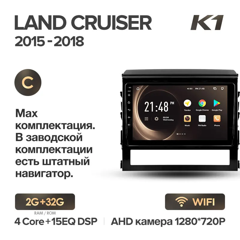 KingBeats Android 8,1 Восьмиядерный головное устройство 4G в тире Автомобильный Радио Мультимедийный видео плеер навигация gps for Toyota Land Cruiser 11 200 без dvd 2 din двойной Din Android автомобильный стерео 2din - Цвет: K1 Cruiser 32G-C