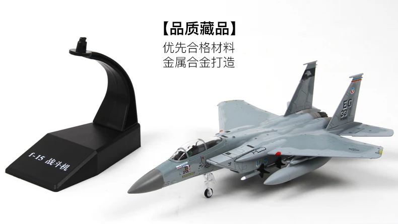 1: 100f14 Tomcat Истребитель модель F15 модель готовой продукции Сделано в Китае 14-летняя девочка или выше
