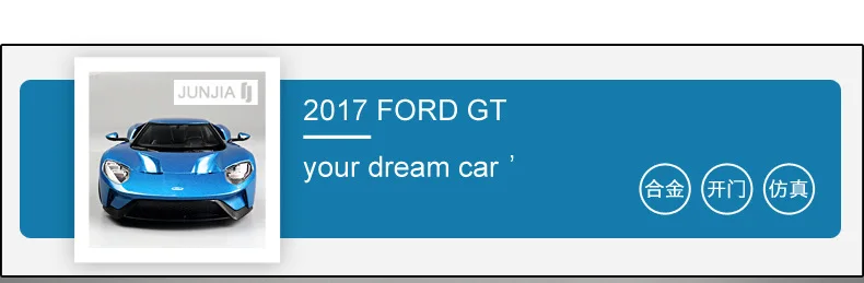 1:24 Ford GT спортивный автомобиль игрушка автомобиль модель автомобиля моделирование металлический гоночный мальчик игрушка Коллекция украшения для детей Подарки
