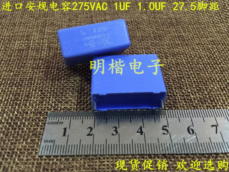30 шт. PILKOR безопасности capacitancex2 275Vac 1UFUF 275Vac 105 футов от 1,0 27,5 мм