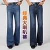 2023 Men's Four Seasons New Mid-Waist Big Flared Jeans Stretch Slim Fashion Trend Casual Denim Pants 6