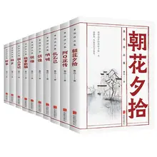 

10 Books/Set The complete works of Lu Xun must read Zhao Hua Xi Shi Diary of a Madman Shout Hesitating Hometown Chinese classics