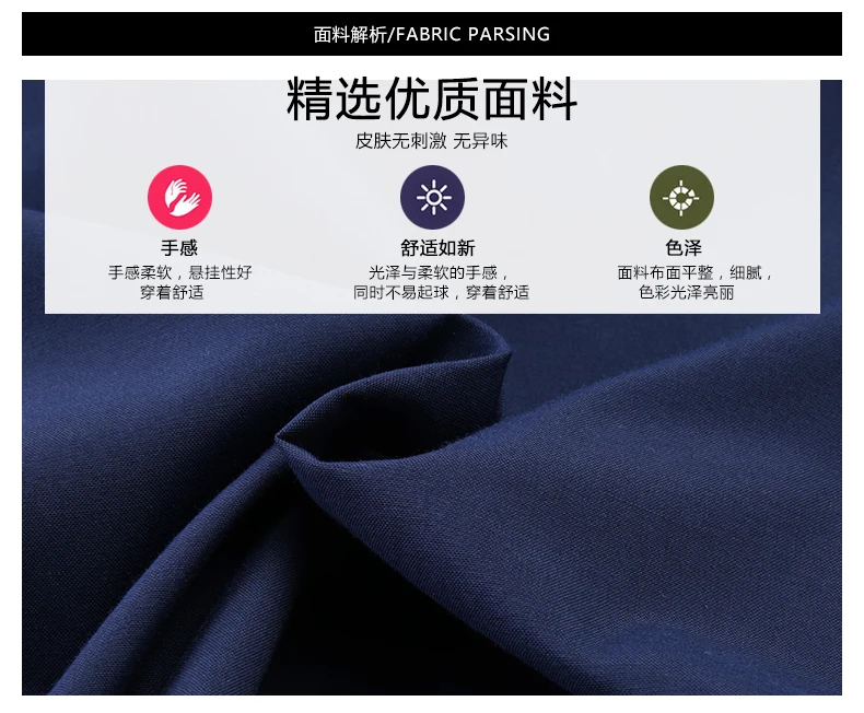 B面料