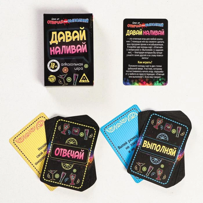 наливай. давай наливай поговорим песня. надписи на палочках для фотосессии. давай наливай поговорим прикол. давай наливай картинки.