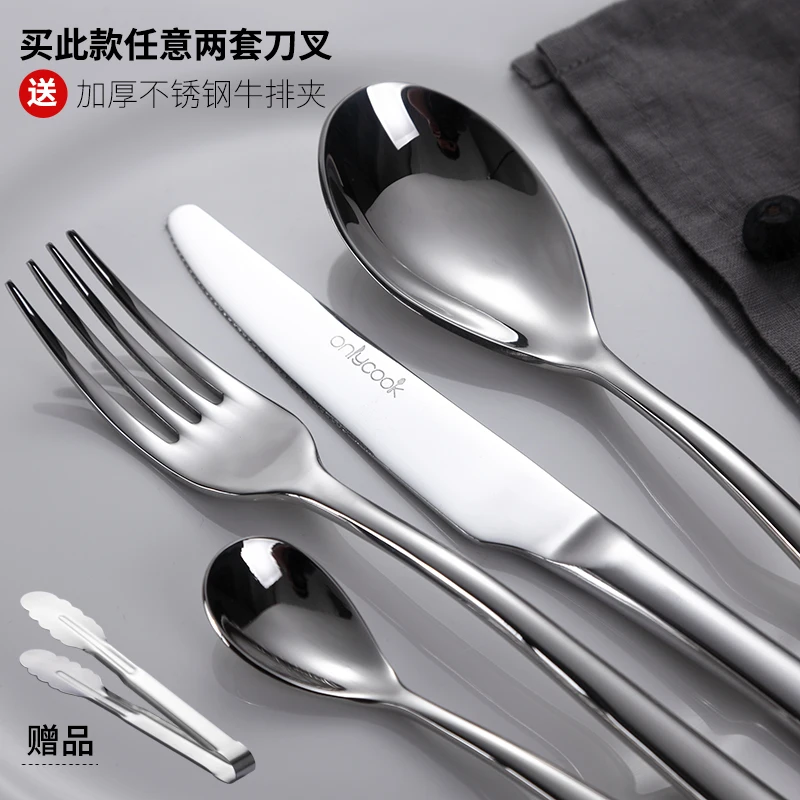 Onlycook Набор ножей и вилок из нержавеющей стали, нож для стейка и вилка, ложка из трех предметов, подарочный набор, Высококачественная Западная Посуда