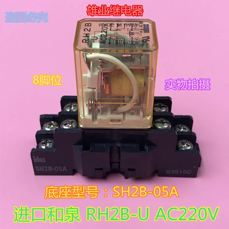 

Rh2b-u AC220V 8pin sh2b-05a