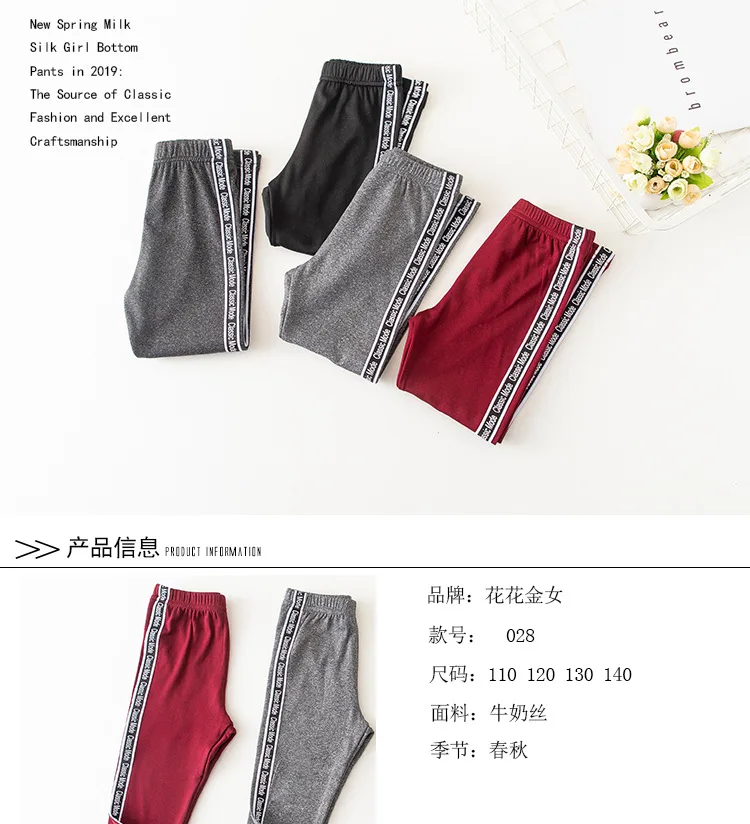 Girl'S Pants Spring And Autumn Children Crawler Korean-style Side Edge Lettered Qmilch GIRL'S Leggings