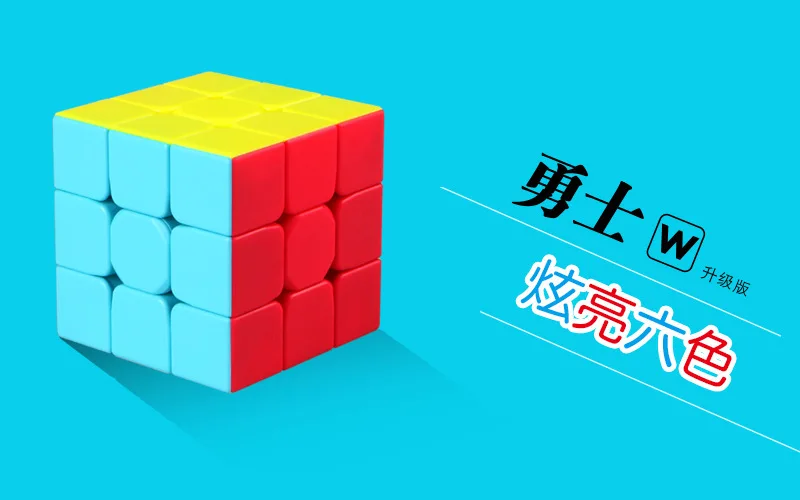Qiyi Mofangge Warrior 5,7 см 3x3x3 Волшебные кубики без наклеек скоростной куб головоломка твист детские игрушки